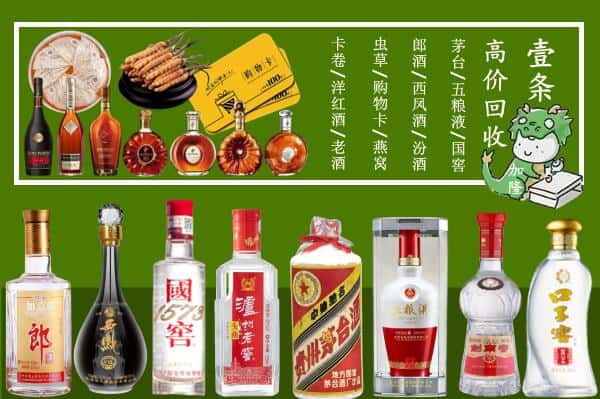 咸宁回收名酒哪家好