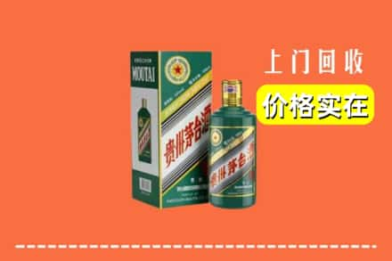 咸宁回收纪念茅台酒