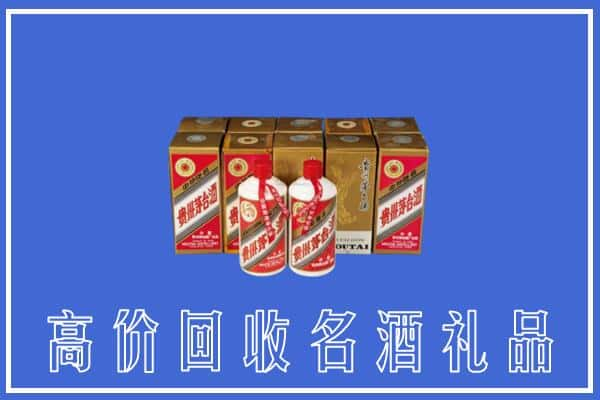 咸宁回收茅台酒